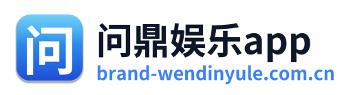 问鼎娱乐app Logo